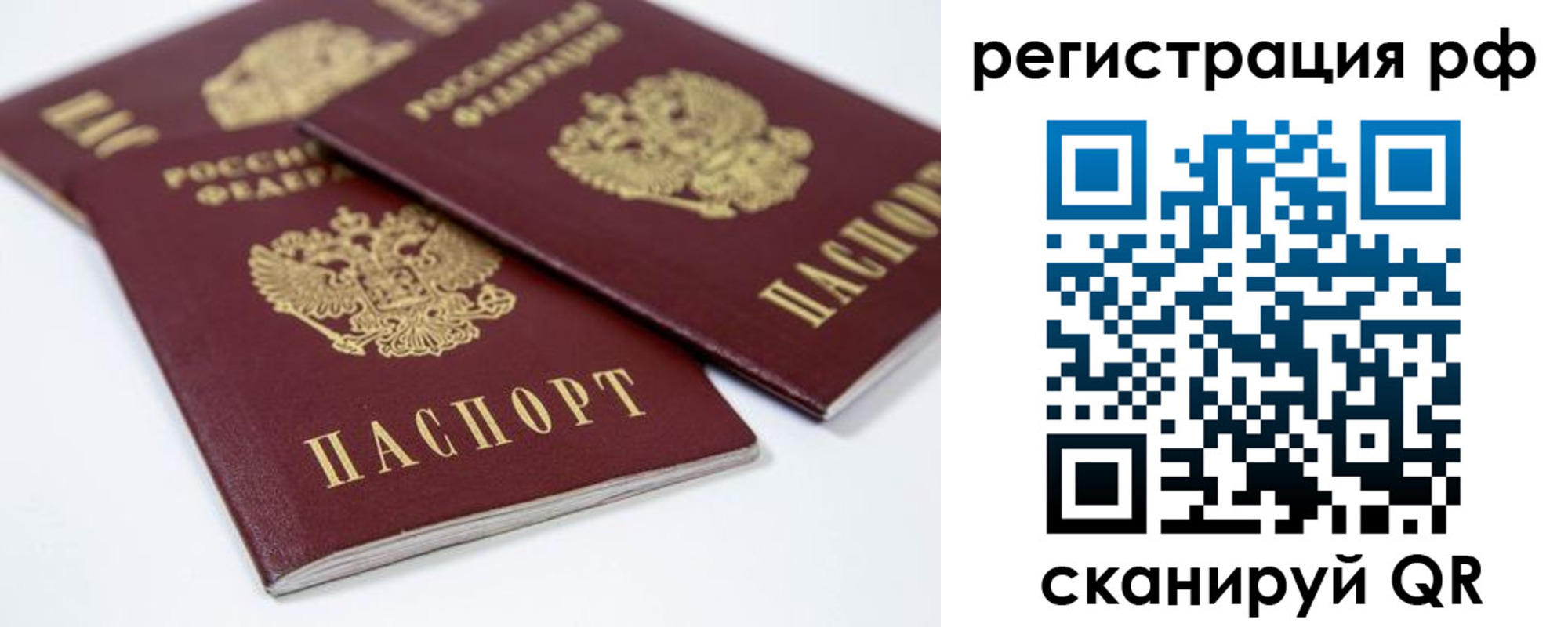 временная регистрация в Сосенском