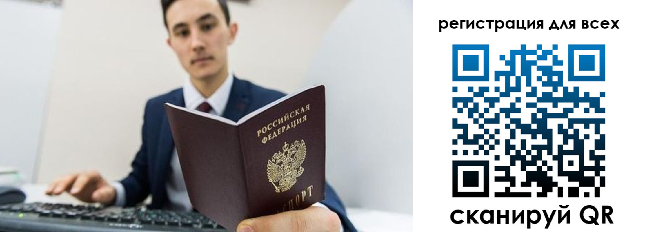 временная регистрация законно в Сосенском