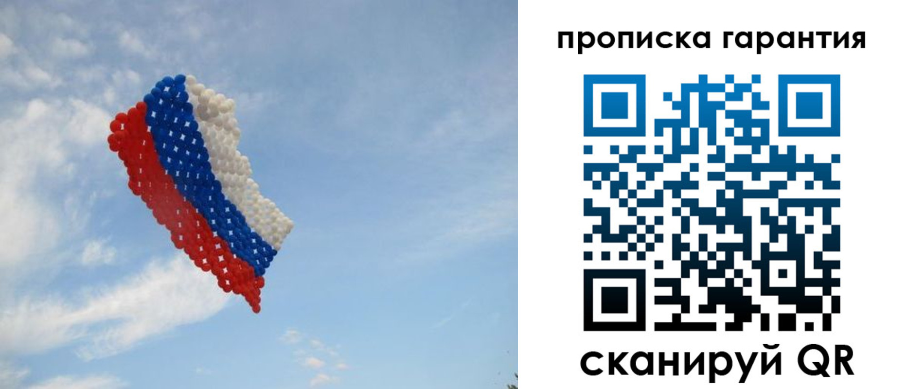 регистрация в Сосенском