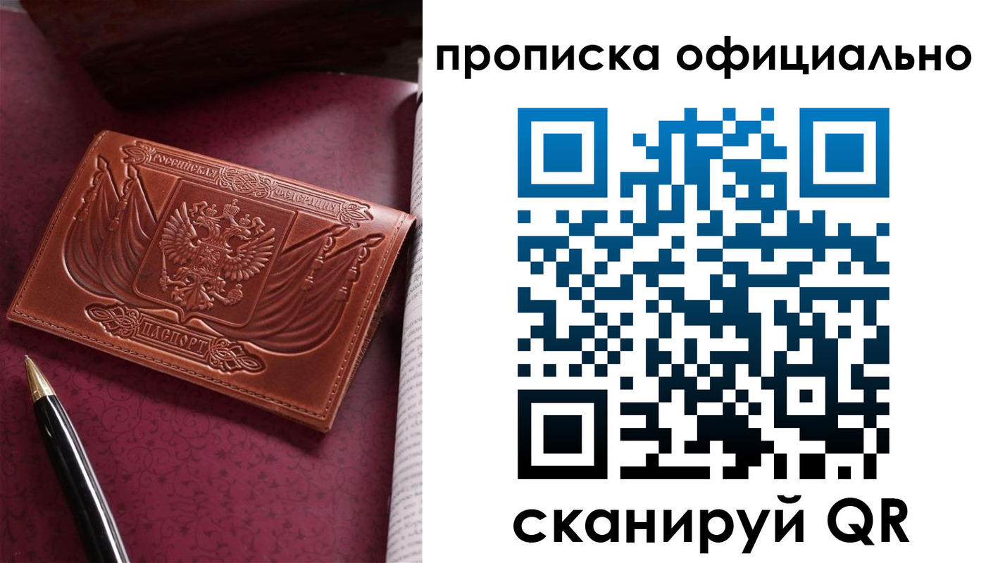 миграционный учет в Сосенском