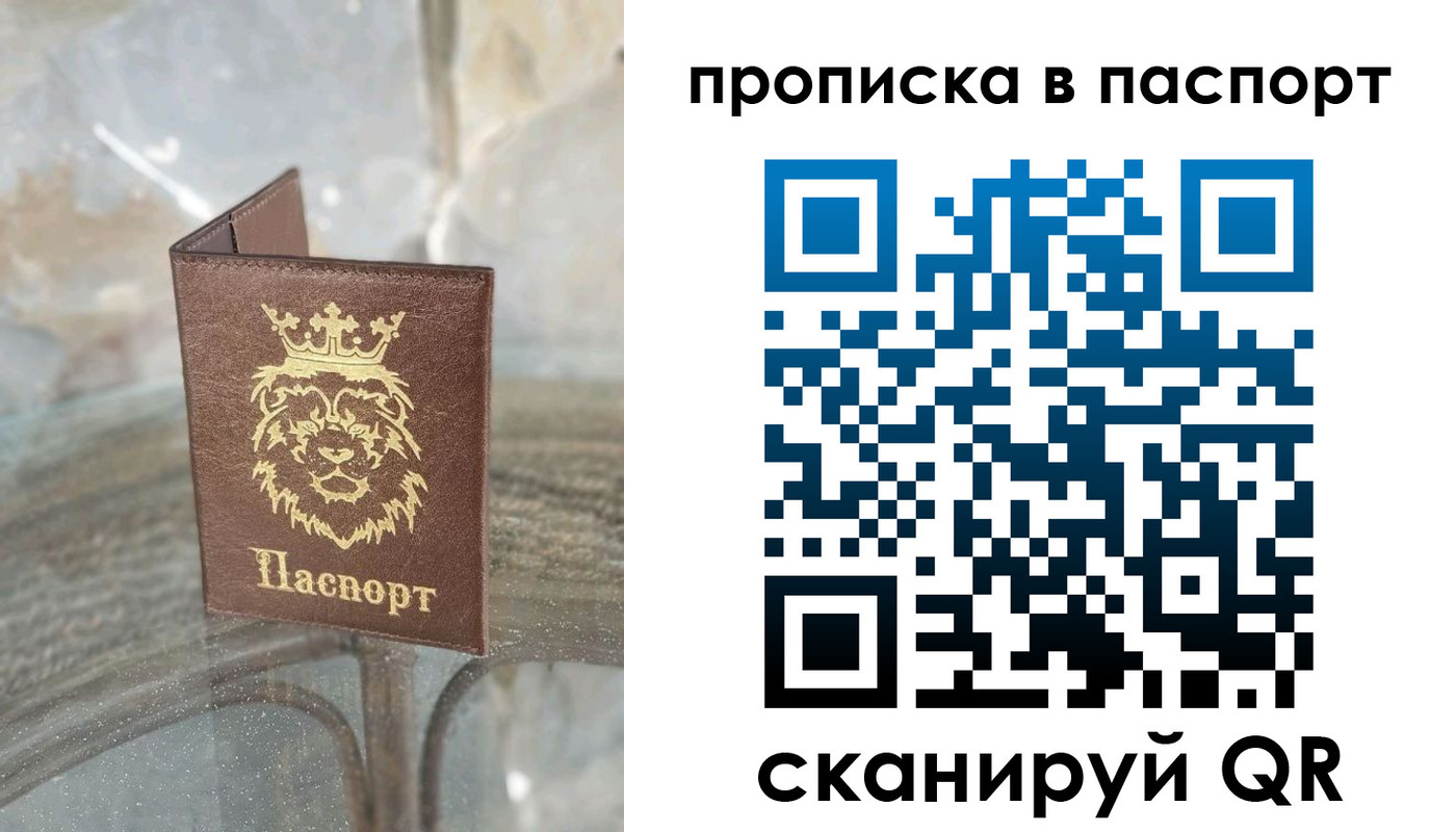 прописка для кредита в Сосенском